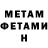 Метамфетамин мет Melvin MJ