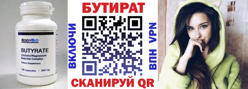 БУТИРАТ 1.4BDO  сколько стоит  Россошь 