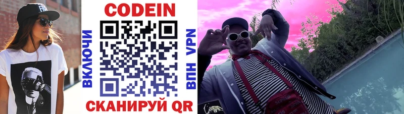 где купить Россошь Codein Purple Drank