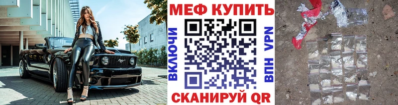 МЯУ-МЯУ кристаллы  hydra tor  Россошь  наркошоп 