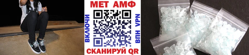 МЕТАМФЕТАМИН кристалл  купить наркотики цена  ссылка на мегу как войти  Россошь 